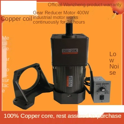 Микро редуктор переменного тока мотор 400 Вт электронный скорости однофазный 220 В