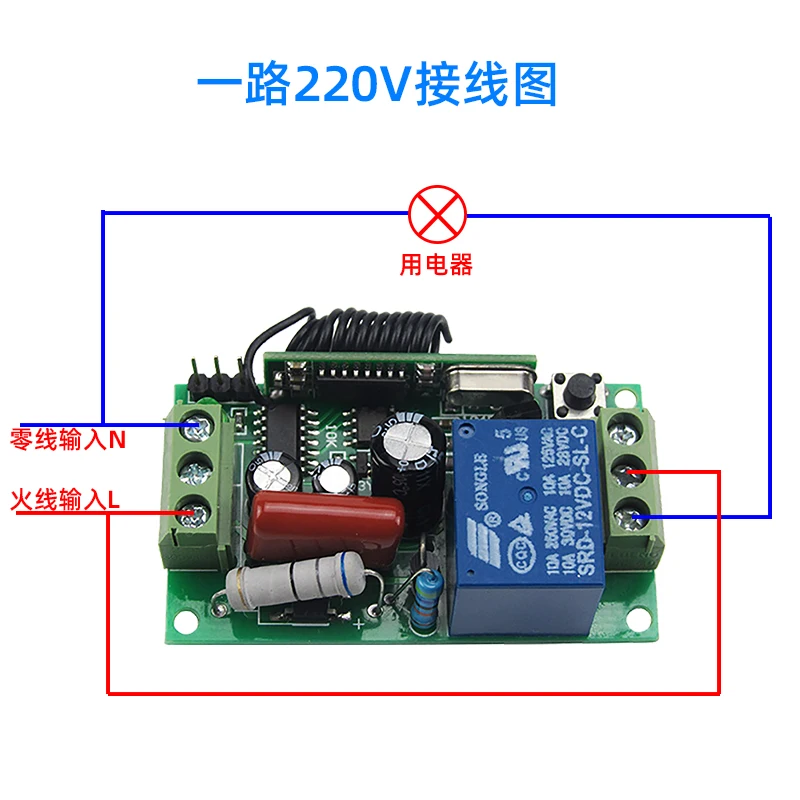 

Intelligent wireless remote control switch 1 drag 4 12V 24 volt four-way car modification 220V lamp remote control switch
