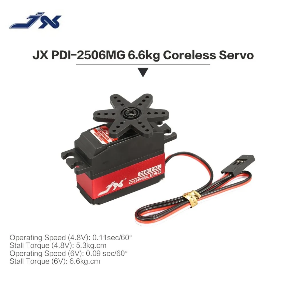 JX PDI-2506MG 25g металлическая передача цифровая сервопривод Coreless мотор для RC 450 500 Вертолет фиксированное крыло самолет
