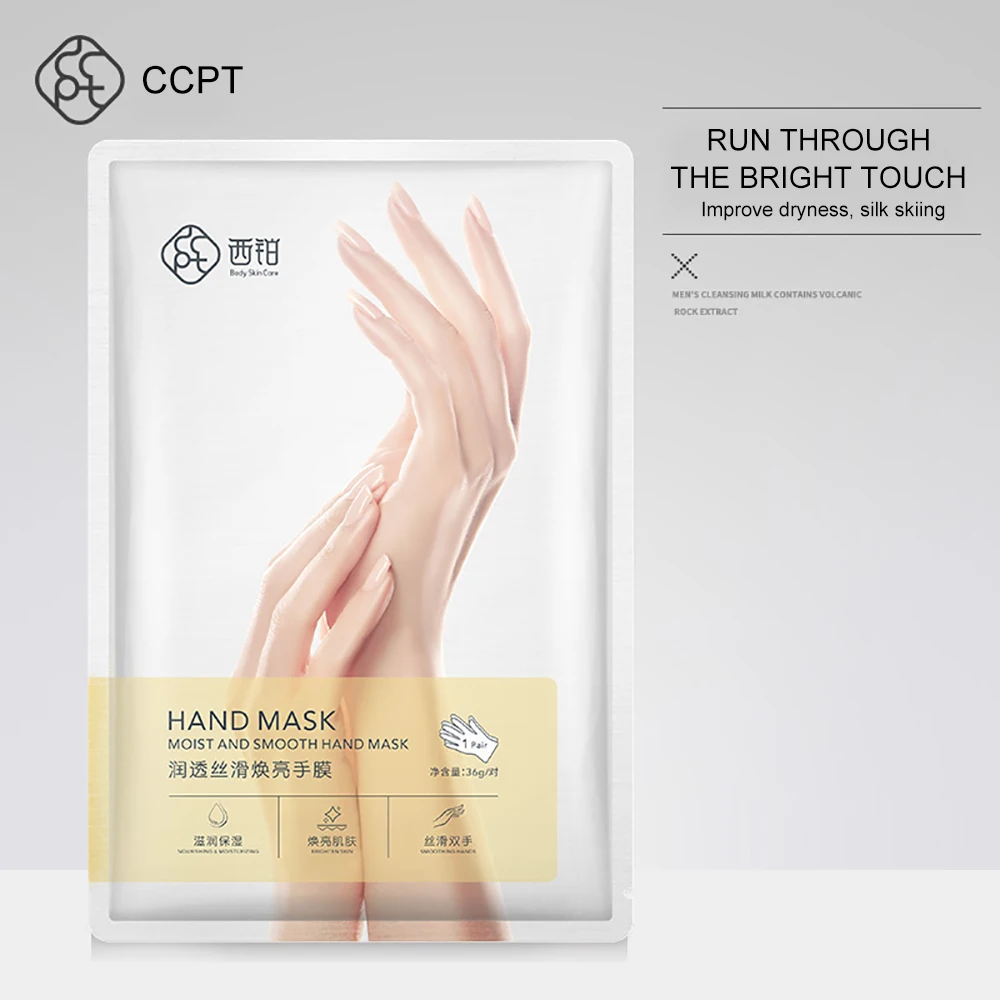 Маска для рук увлажняющая мягкая отбеливающая с авокадо 12 шт./6 пар |