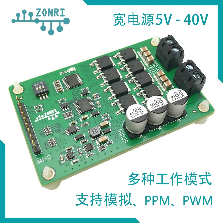 Мощный многомодовый двигатель постоянного тока вперед/Обратный Модуль