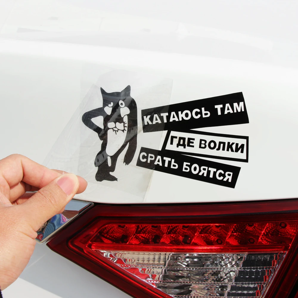 Русская мультяшная забавная автомобильная наклейка волк для BMW E90 F30 F10 Audi A3 A6 C5 C6