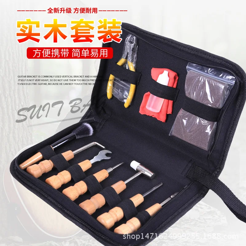 Инструменты для ремонта музыкальных инструментов набор поддержания