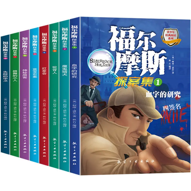 

16 Books/Set Extracurricular readings for elementary student literary detective reasoning suspense book Detective Sherlock Holme