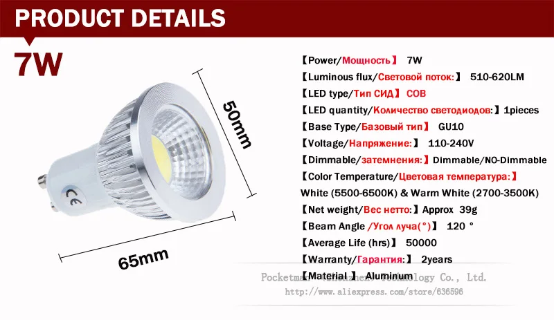 Светодиодный точечный светильник 15 Вт 10 7 Gu10 Led Cob точесветильник диммируемая