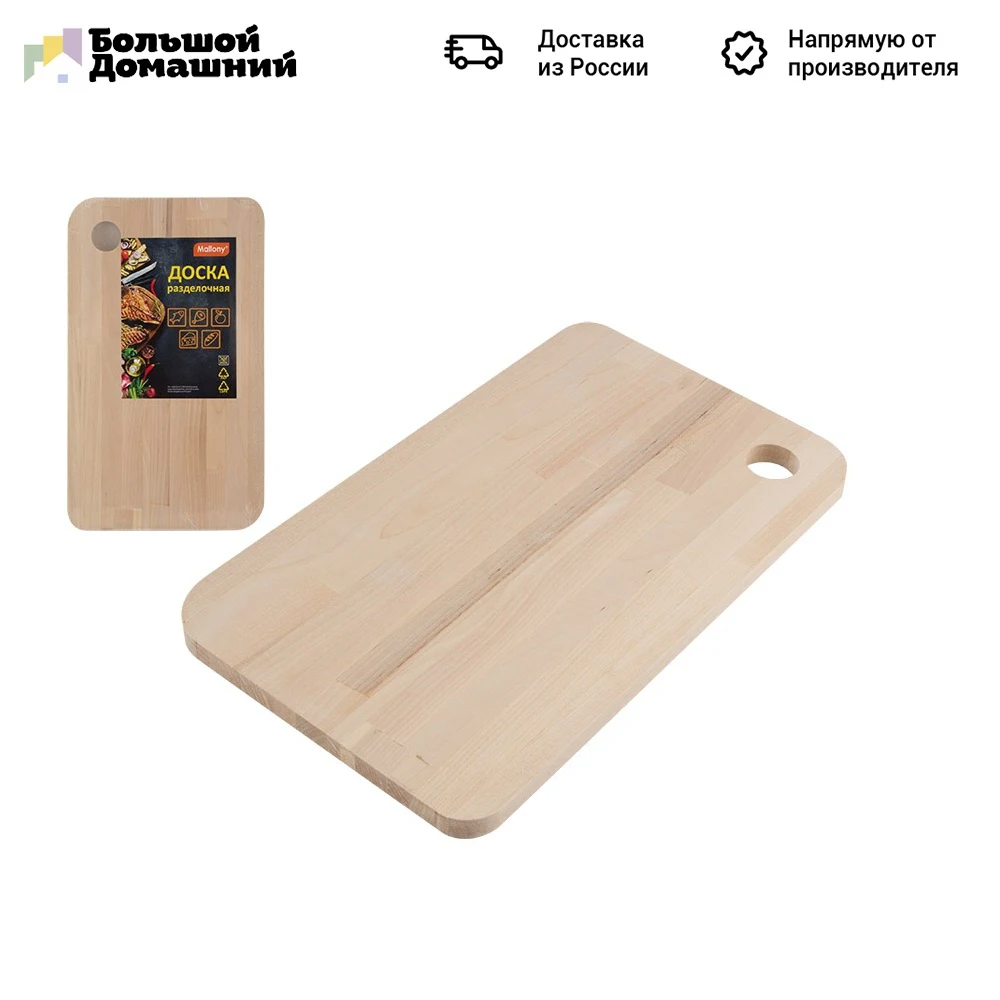 Board SONFONDERE 18x31 cm (array of birch) Kitchen supplies Chopping Blocks Knives Accessories Dining Bar Home Garden |