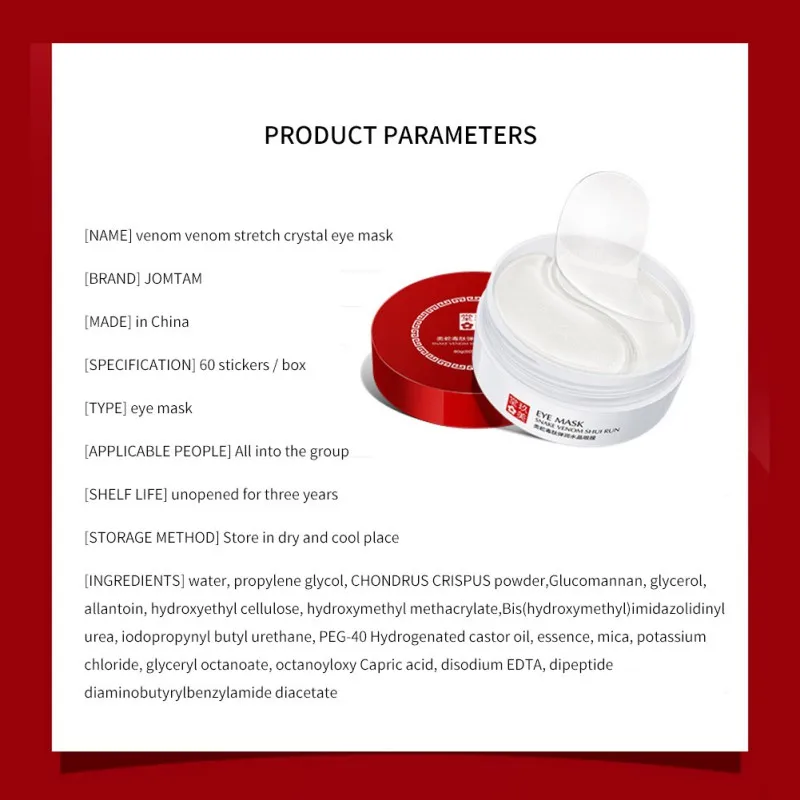 Натуральный змеиный яд Пептидная гелевая маска для глаз стойкая увлажняющая