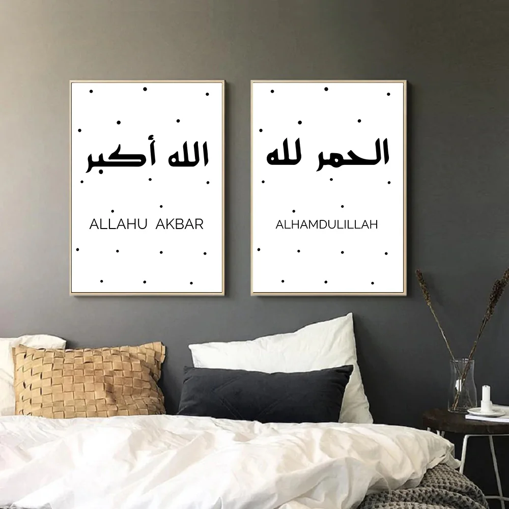 Ислам ic каллиграфические рисунки ислам минималистичный принт Арабский Плакат