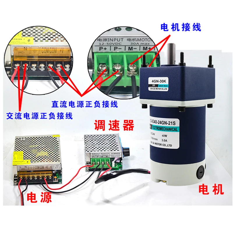 Микро-двигатель 12 В постоянного тока 24 40 Вт редукционный двигатель высокий