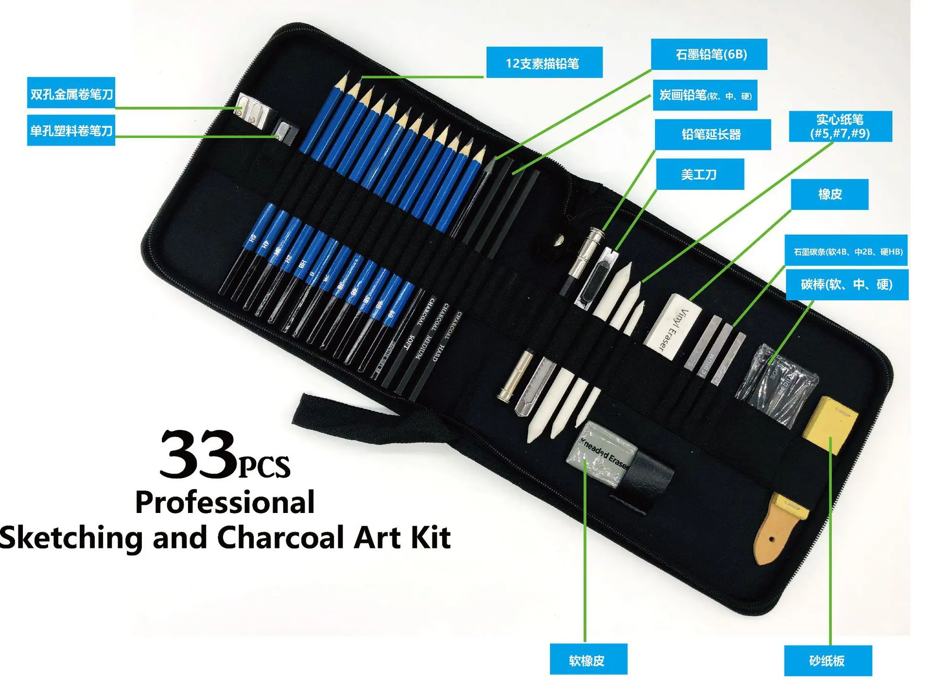 Профессиональный художественный набор 33 шт. рисунок искусство графитовый эскиз