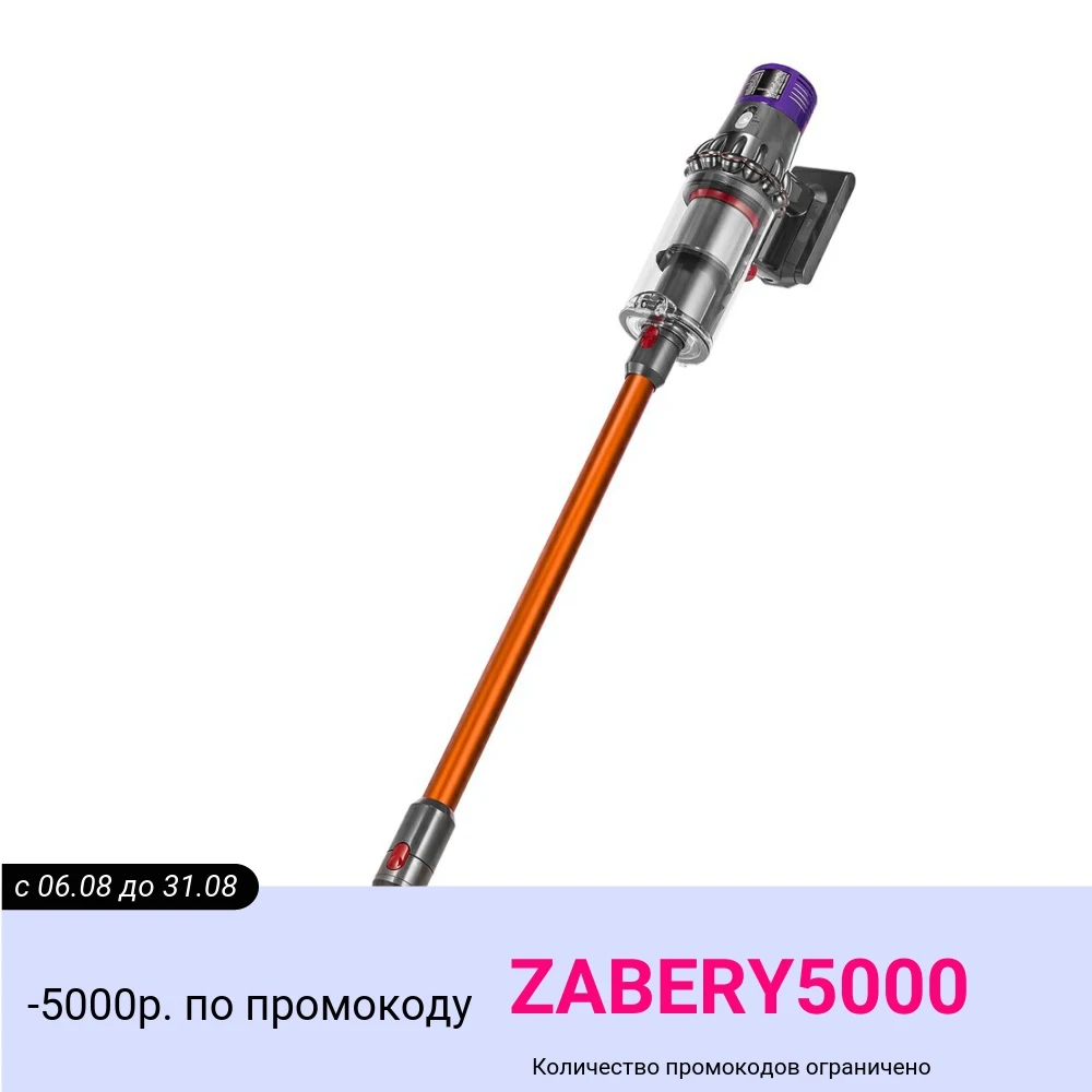 Пылесос Dyson V10 Absolute|Пылесосы| |
