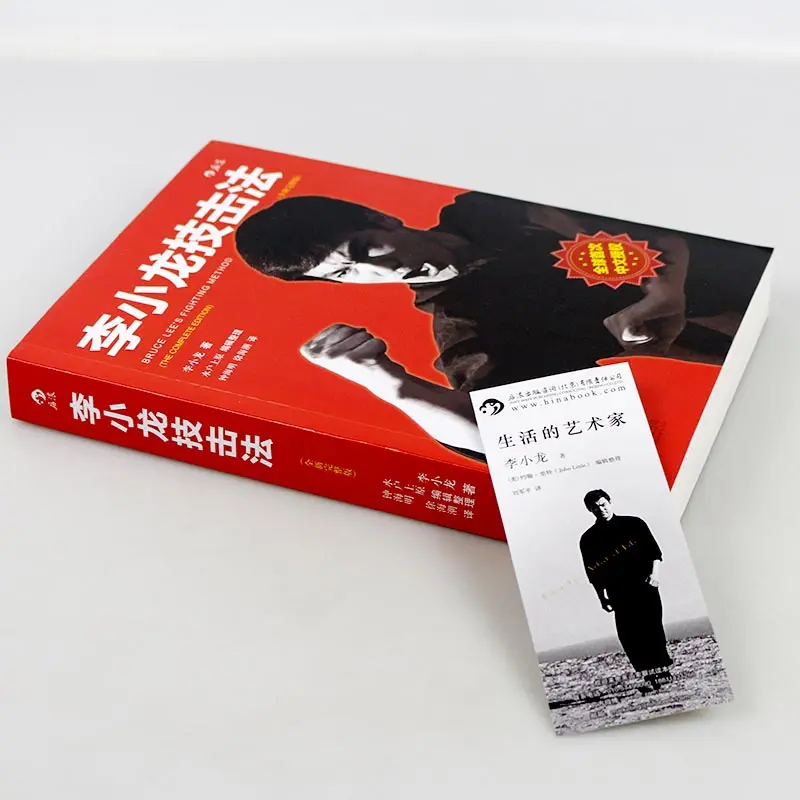 Книга джеет кунэ до из китайского кунг-фу от Брюса Ли | Канцтовары для офиса и дома