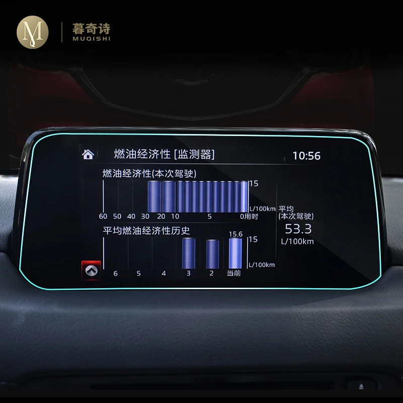 

Автомобильная GPS-навигационная пленка для Mazda CX-5 CX-8 2017-2019, ЖК-экран, защитная пленка из закаленного стекла, пленка против царапин, аксессуары