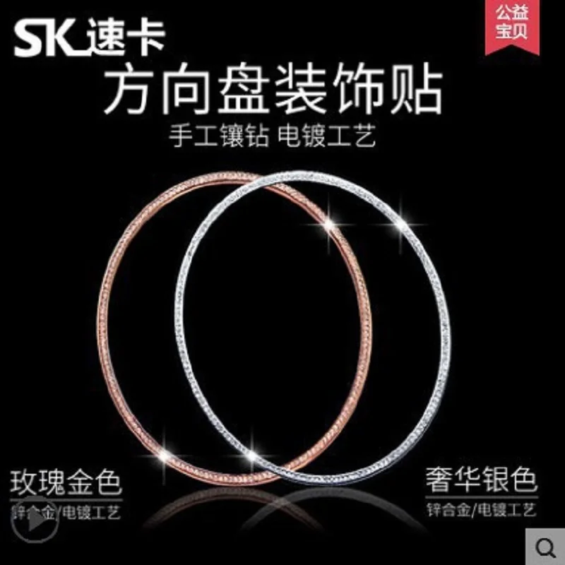 Новые наклейки на руль с бриллиантом декоративное кольцо для Jaguar F PACE/F TYPE/XF/XE/XJ/XJL