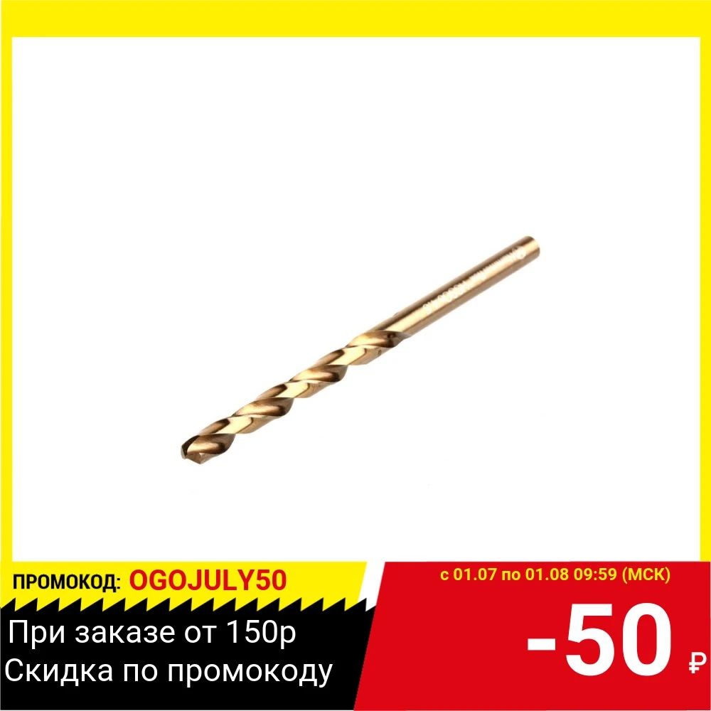 Сверло HAMMER Flex 202 508 DR CO 4 50мм*80мм кобальт M35 DIN338 HRC65 70|Сверла| |
