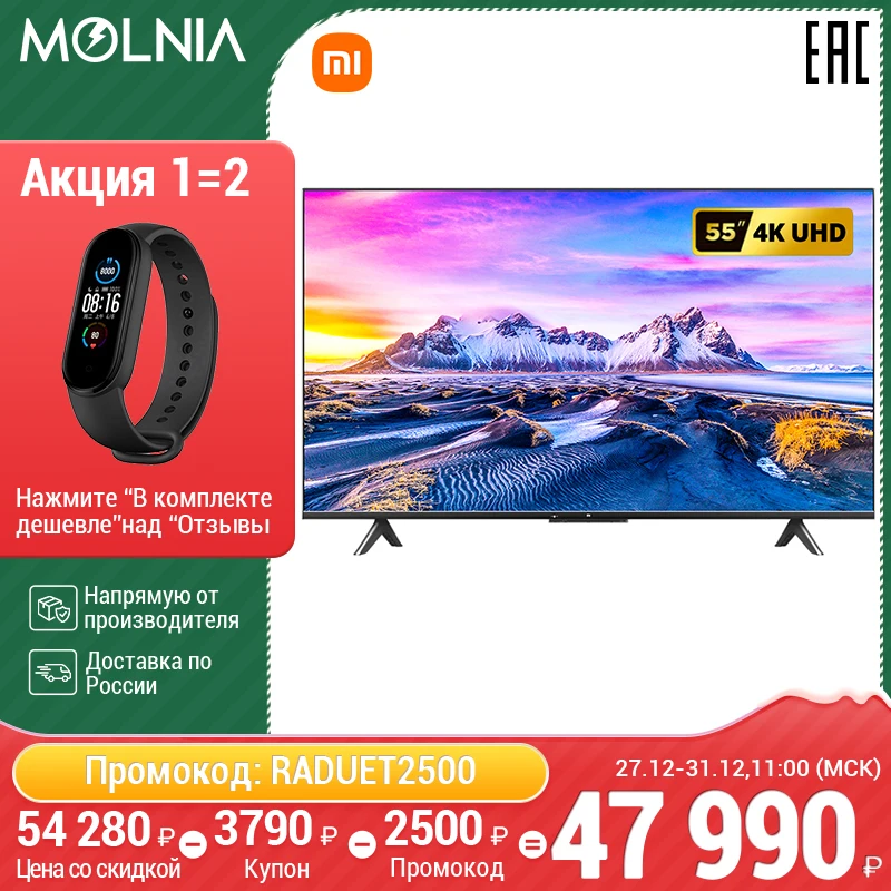 TV 55 &quotXiaomi Mi P1 55&quot HD Smart inch smart LCD &quotlimitless&quot screen 4K Android Molnia | Электроника