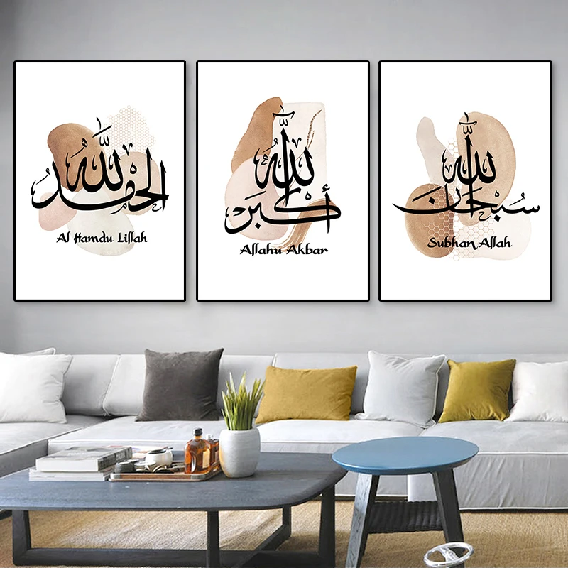 

Abstract Islamic Calligraphy Akbar Alhamdulillah Geometric Posters Wall Art Canvas Painting Print Picture Living Room Home Decor