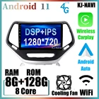 Автомагнитола на Android 11 для Jeep Cherokee 5 KL 2014-2018, мультимедийный видеоплеер с поддержкой BT, DSP, камеры заднего вида, 4G, LTE, Wi-Fi, IPS