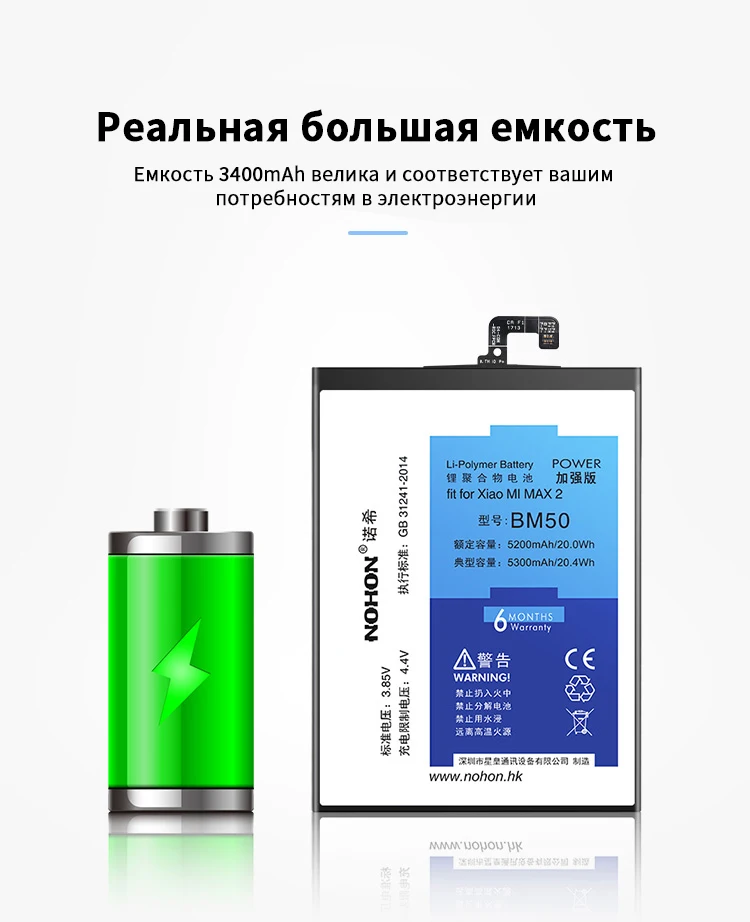 NOHON BM50 BM49 BM3B Батарея для Xiaomi mi Mix 2 Max 2 Red mi Note 4 4X BN41 BN43 Замена реального Ёмкость Мобильная батарея для