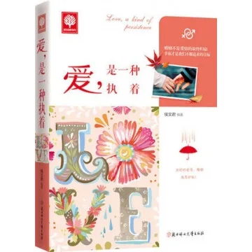 

Books Pleasure Reading Time Love, Is a Kind of Persistent Happiness Collection Family Happiness Life Genuine Book