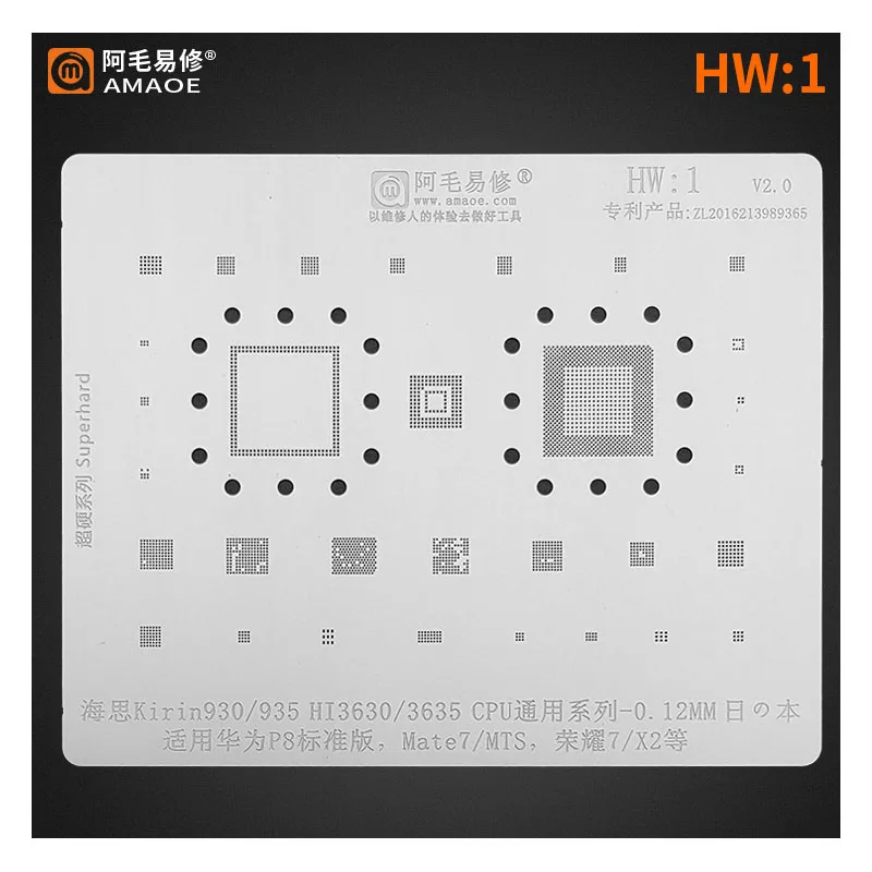 AMAO высококачественный телефон BGA Reballing HW:1 трафарет для HUAWEI MT7 MTS P8 HI3630 HI3635 CPU Power WIFI IC