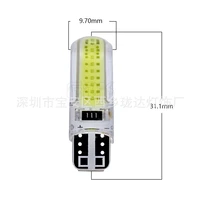 lamp led cob silicone marker lamp license plate light highlight led t10 w5w 194 168 refit lamp car led light car accessories