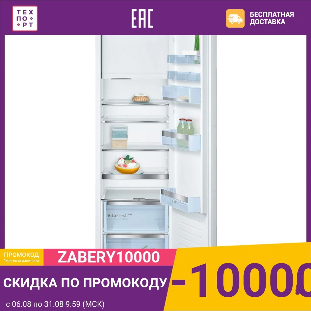 Встраиваемый холодильник Bosch Serie 6 KIL82AF30R|Холодильники| |