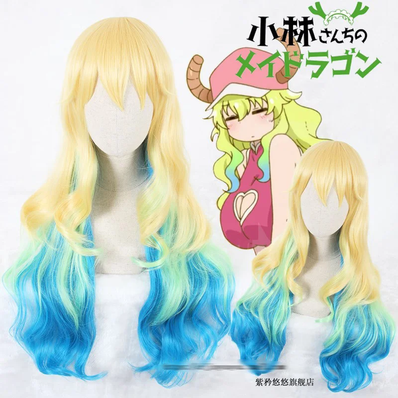 80cm Miss Kobayashi's Dragon Maid Quetzalcoatl Lucoa Long Wavy Synthetic Hair Cosplay Wig Heat Resistance Fiber+wig cap