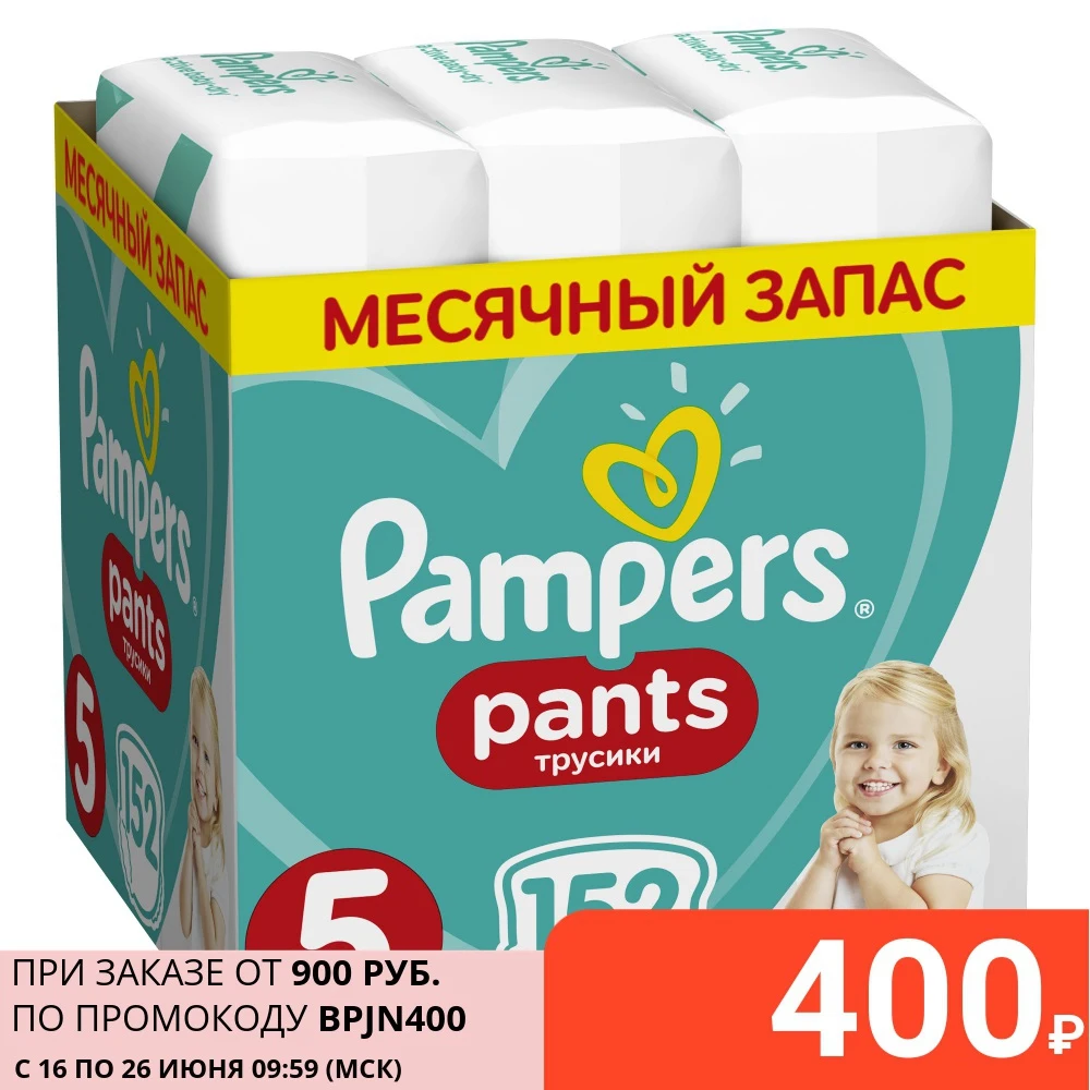 Трусики Pampers Pants 12 17 кг, размер 5, 152 шт.|Одноразовые подгузники| | АлиЭкспресс