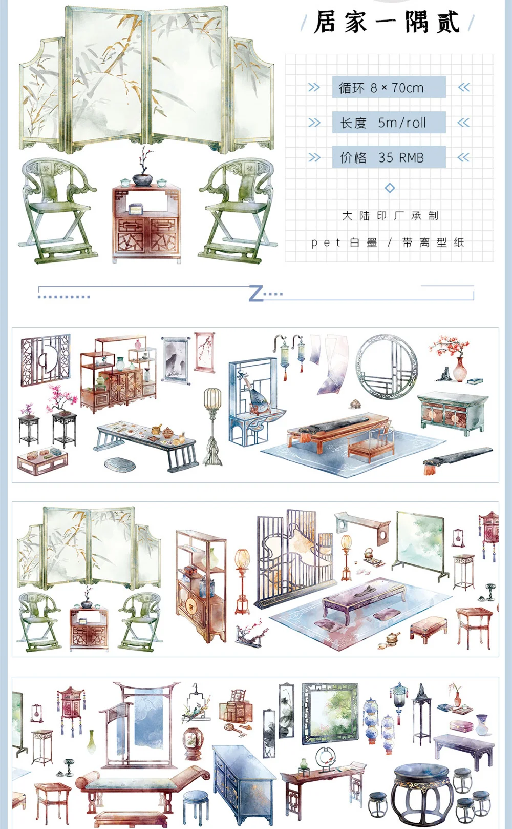 

Антикварная мебель pet washi tape размером 70 см, 1 петля