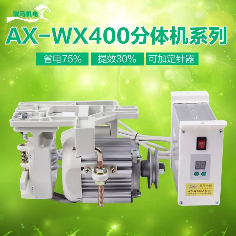 Промышленная швейная машина мотор бесщеточный фитинги на Плоской Стороне whipstitch