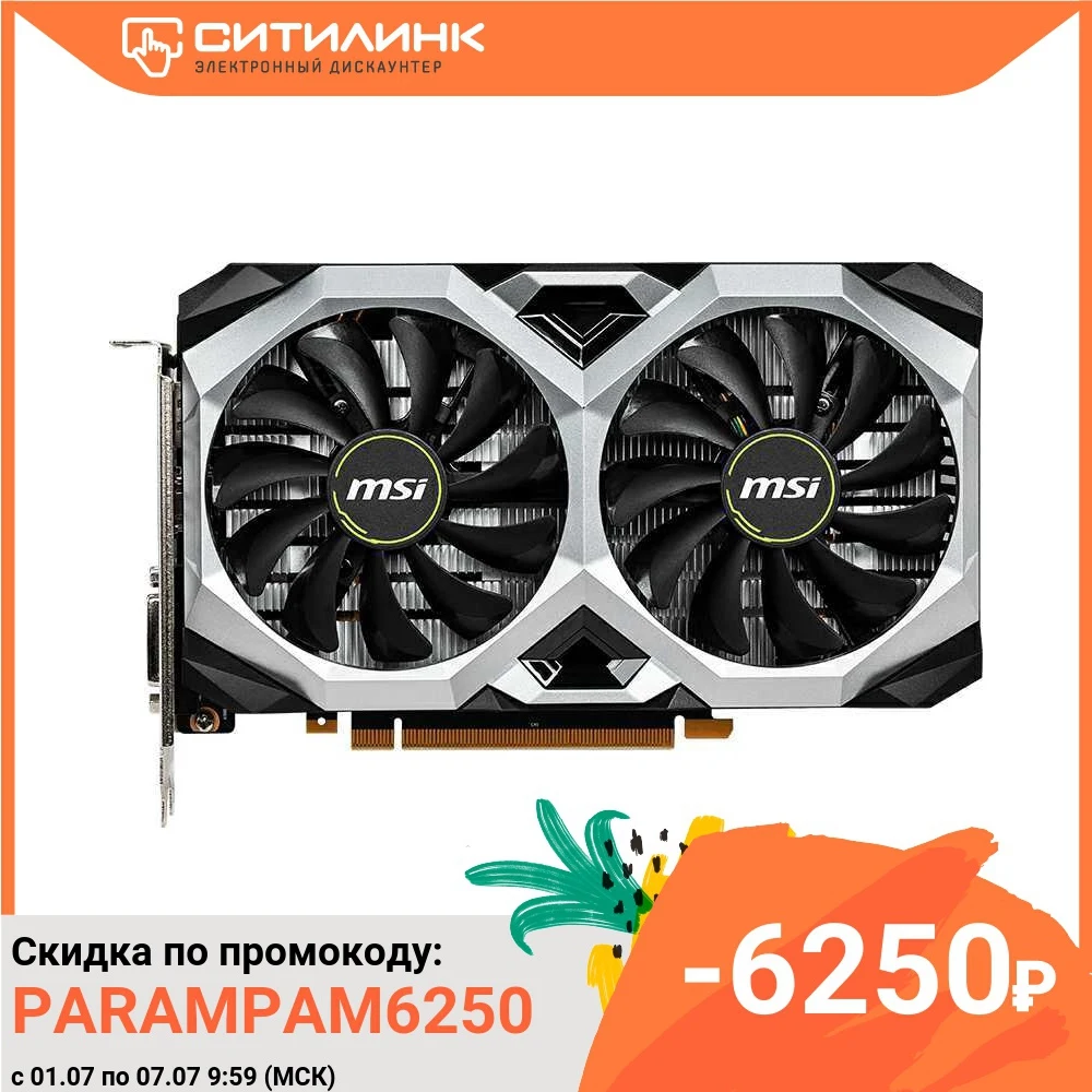 Видеокарта MSI nVidia GeForce GTX 1660SUPER 1660 SUPER VENTUS XS OCV1 6Гб GDDR6 OC Ret|Видеокарты| |