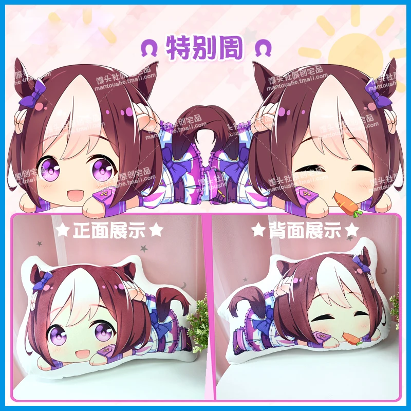 

Anime Umamusume: Pretty Derby Special Week Silence Suzuka Double Sided Plush Doll Stuffed Throw Pillow Cartoon Cushion Toy Gift