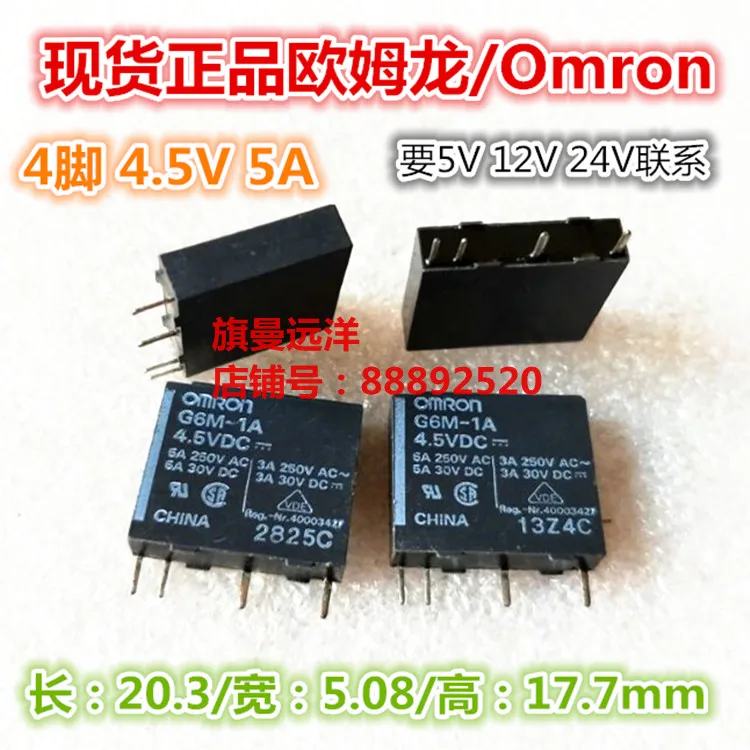 

10 шт./лот G6M-1A 4.5VDC G6M-1A 4,5 V 5A 4 DC4.5V