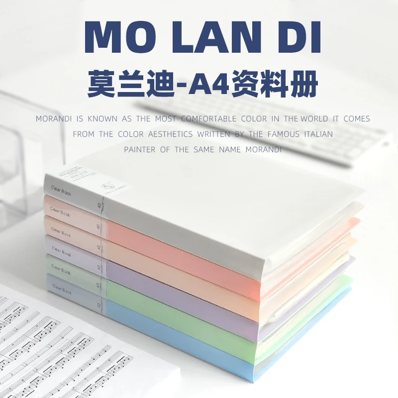 Новая папка для файлов A4 Morandi 100 страниц вместительная портфель офисные