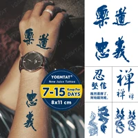 juice lasting waterproof temporary tattoo sticker chinese characters loyalty flash tatto male brother body art fake tatoo female