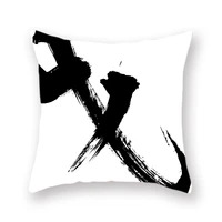 chinese calligraphy double sided polyester printed letter pillowcase simple black and white household items sofa cushion cover