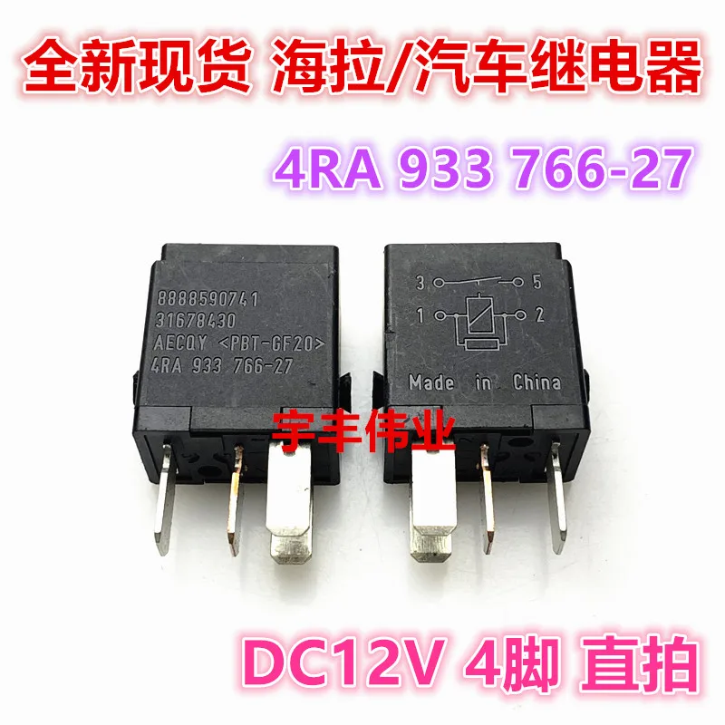 

5PCS/LOT 4RA 933 766-27 12V 20A 4