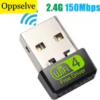 Oppselve Mini USB WiFi адаптер 150 Мбитс Wi-Fi адаптер для ПК 2,4G USB Ethernet WiFi ключ сетевая карта антенны Wi-Fi приемник