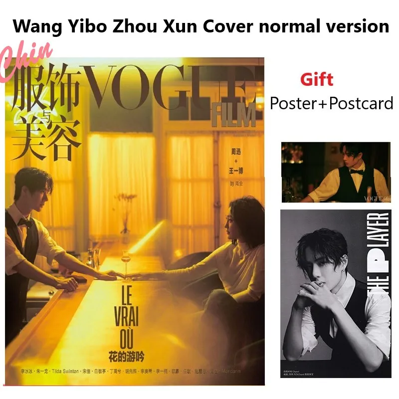 Официальная Обложка 2020 The Untamed UNIQ Wang Yibo Zhou Xun модный фильм журнал Фотокнига