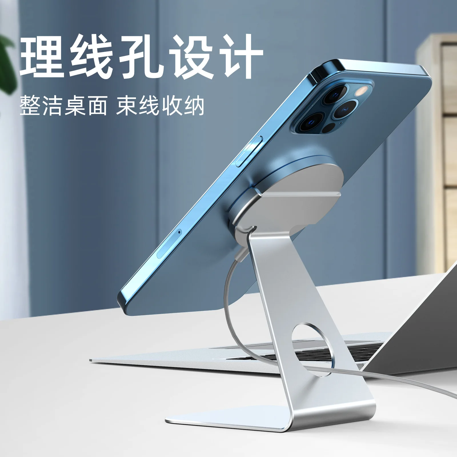 

Suitable for Apple i12MagSafe magnetic charging mobile phone holder lazy desktop holder aluminum alloy