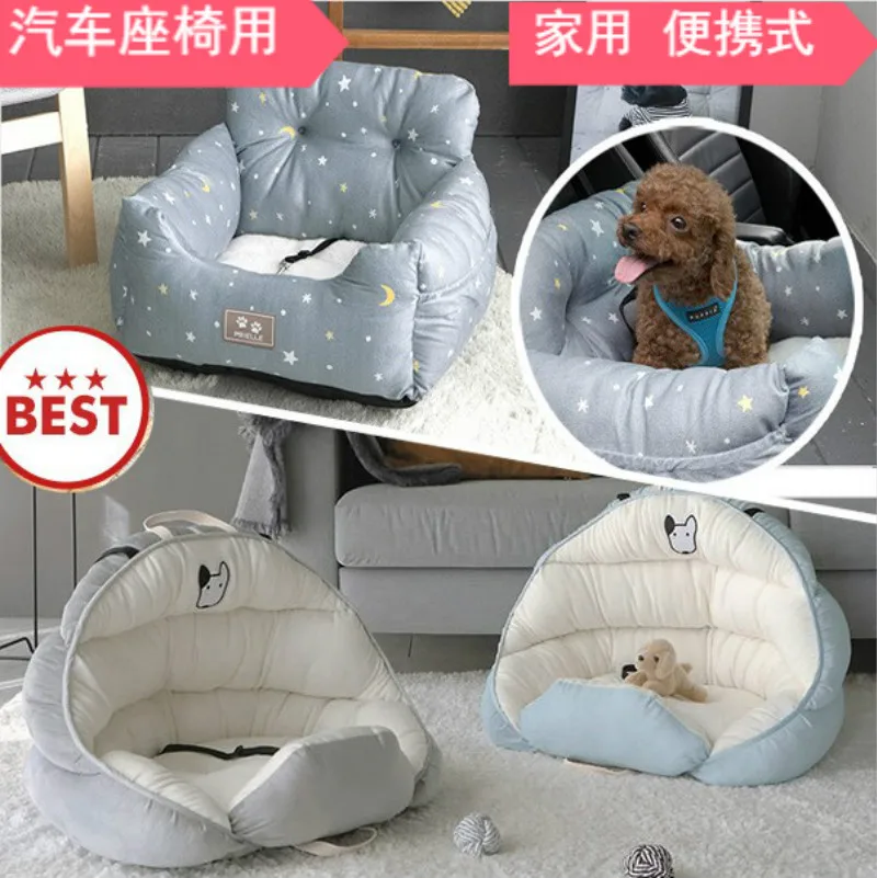 

Автомобильное сиденье для собак, кровать для путешествий, автомобильные сиденья для собак малого и среднего размера, переднее/заднее сиден...