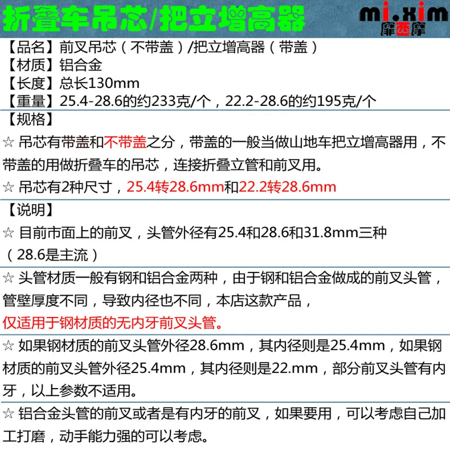 Вынос руля вилки для горного велосипеда увеличение вертикальности спереди