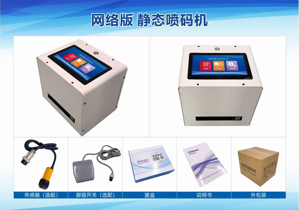 

Desktop Inkjet Printer for Batach number / Expiry Date Printing handheld portable printer