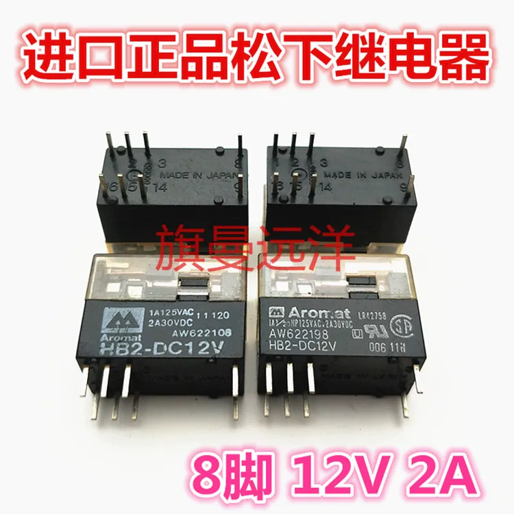 

10PCS/LOT HB2-DC12V 12V 12VDC 8 2A AW622198