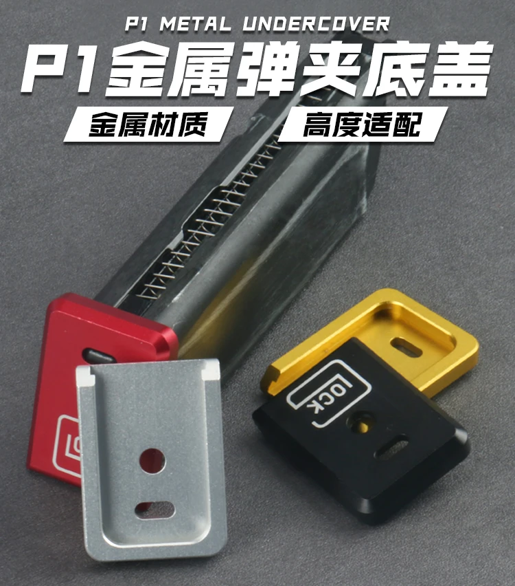 Гелевый бластер GLOCK Kublai P1, металлическое основание для магазина, улучшенные аксессуары для внешней отделки - изображение