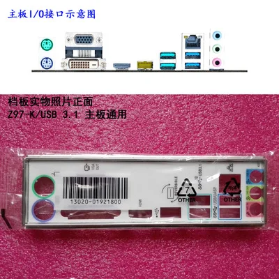 

New I/O shield back plate of motherboard for ASUS Z97-K/USB 3.1 just shield backplate