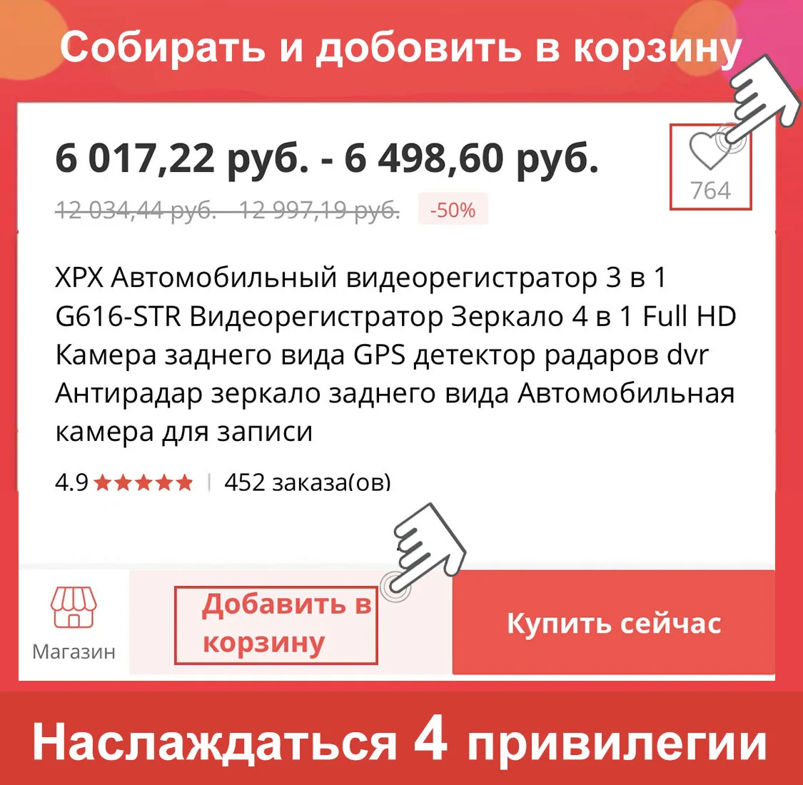 Видеорегистратор 3 в 1 XPX G616 Видеорегистратор зеркало Камера заднего вида GPS Радар Full HD 1080P Ночного видения Антирадар G-сенсор Мониторинг паркования Зеркало заднего вида Видео регистратор