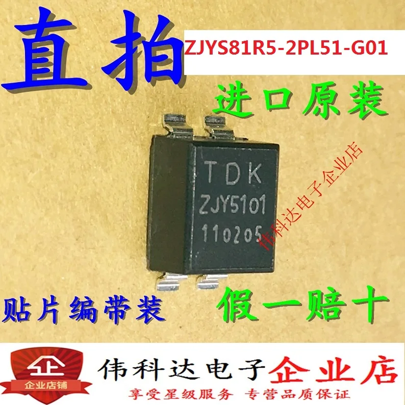 

10pcs/lot SMD ZJYS81R5-2PL51T-G01 Zjy5101 TDK Common Mode Filter Inductor