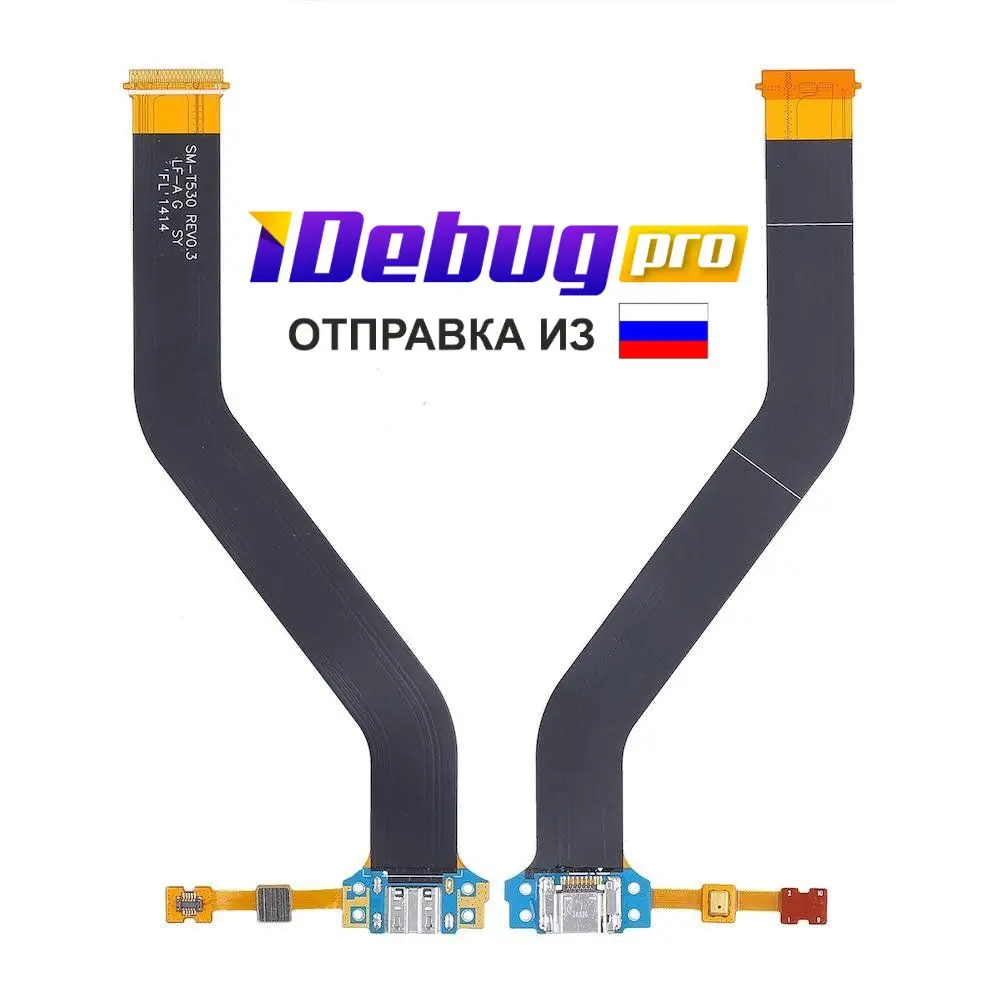 Шлейф суб плата Subboarb для планшета Samsung T530/T531/T535 Galaxy Tab 4 с разъемом зарядки |